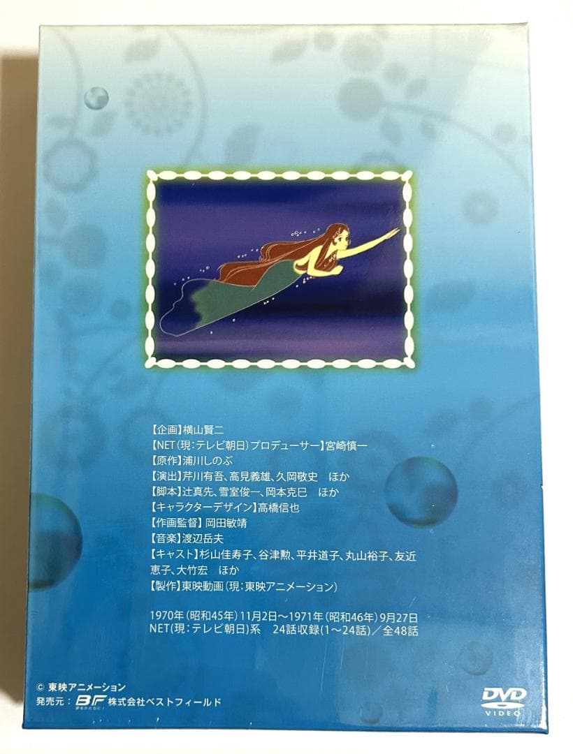 新品未開封 DVD「魔法のマコちゃん」