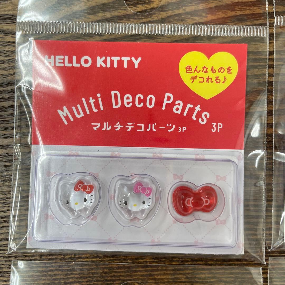 新品未使用】キティ／サンリオ マルチデコパーツ 3P 4点セット まとめ