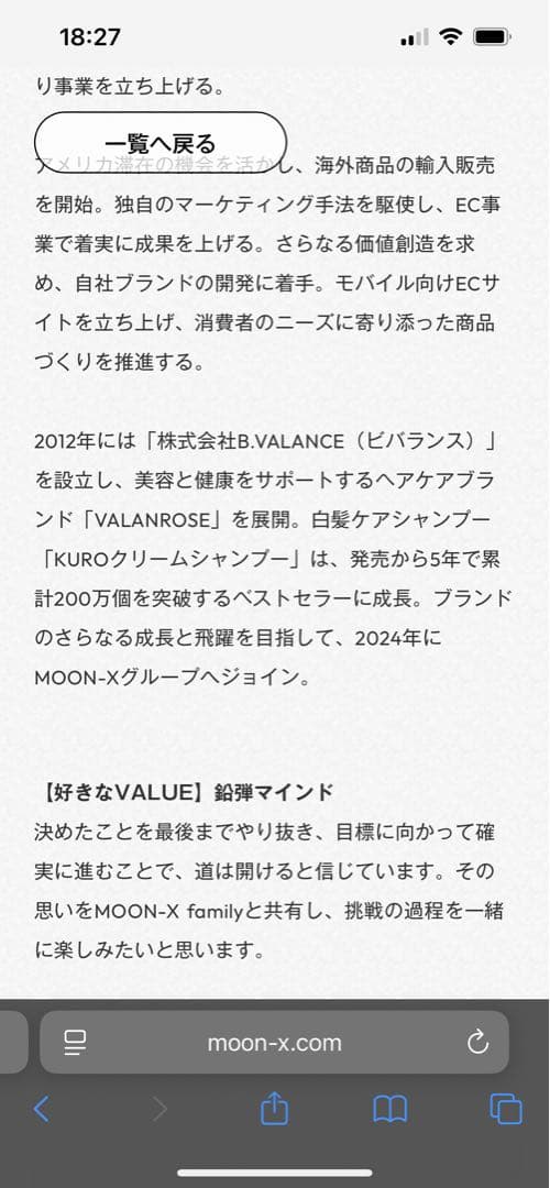 未開封VALANROSE KURO 3本(脳操作で購入させられた物になります)