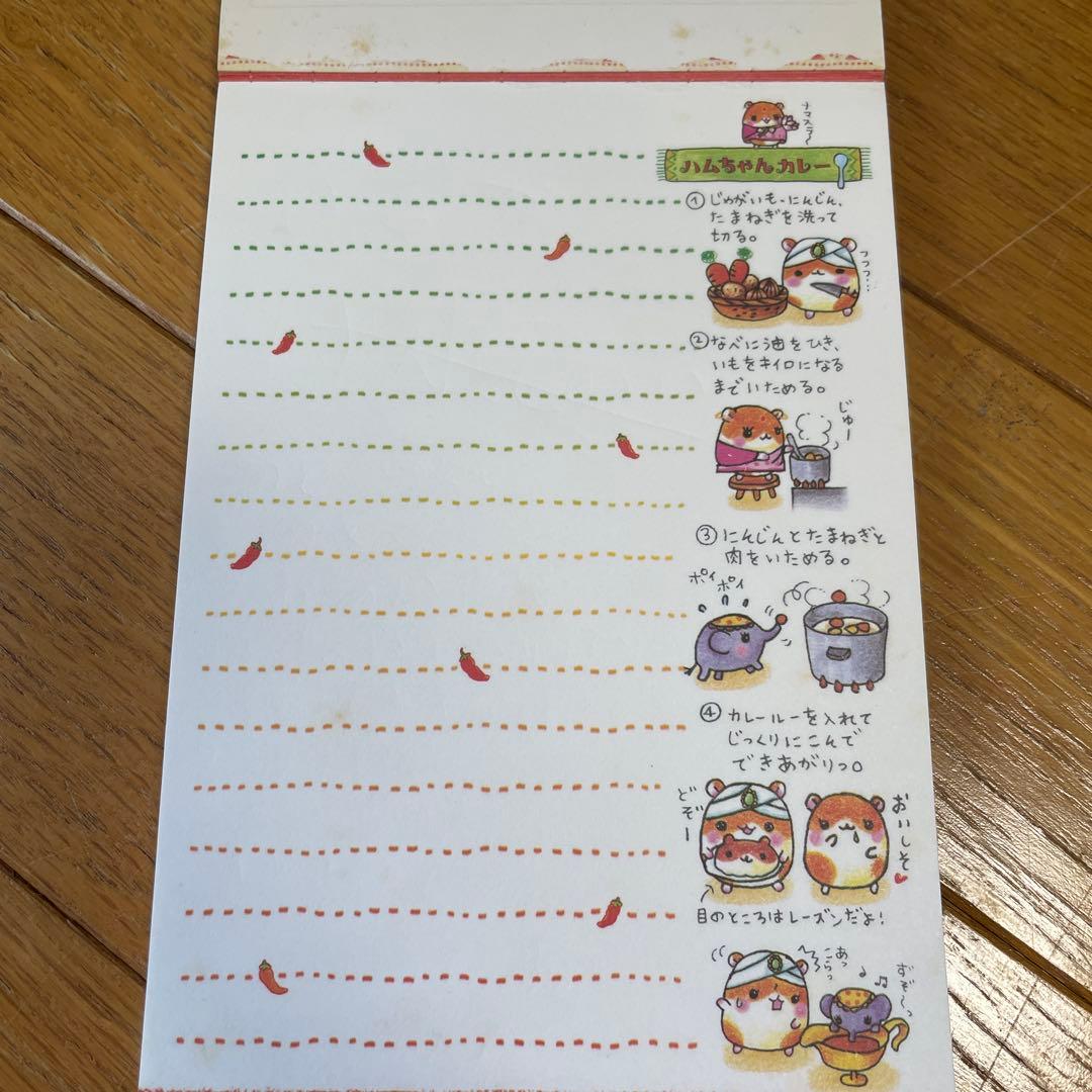 あ*や様 平成レトロ メモ帳 ハムちゃんカレー
