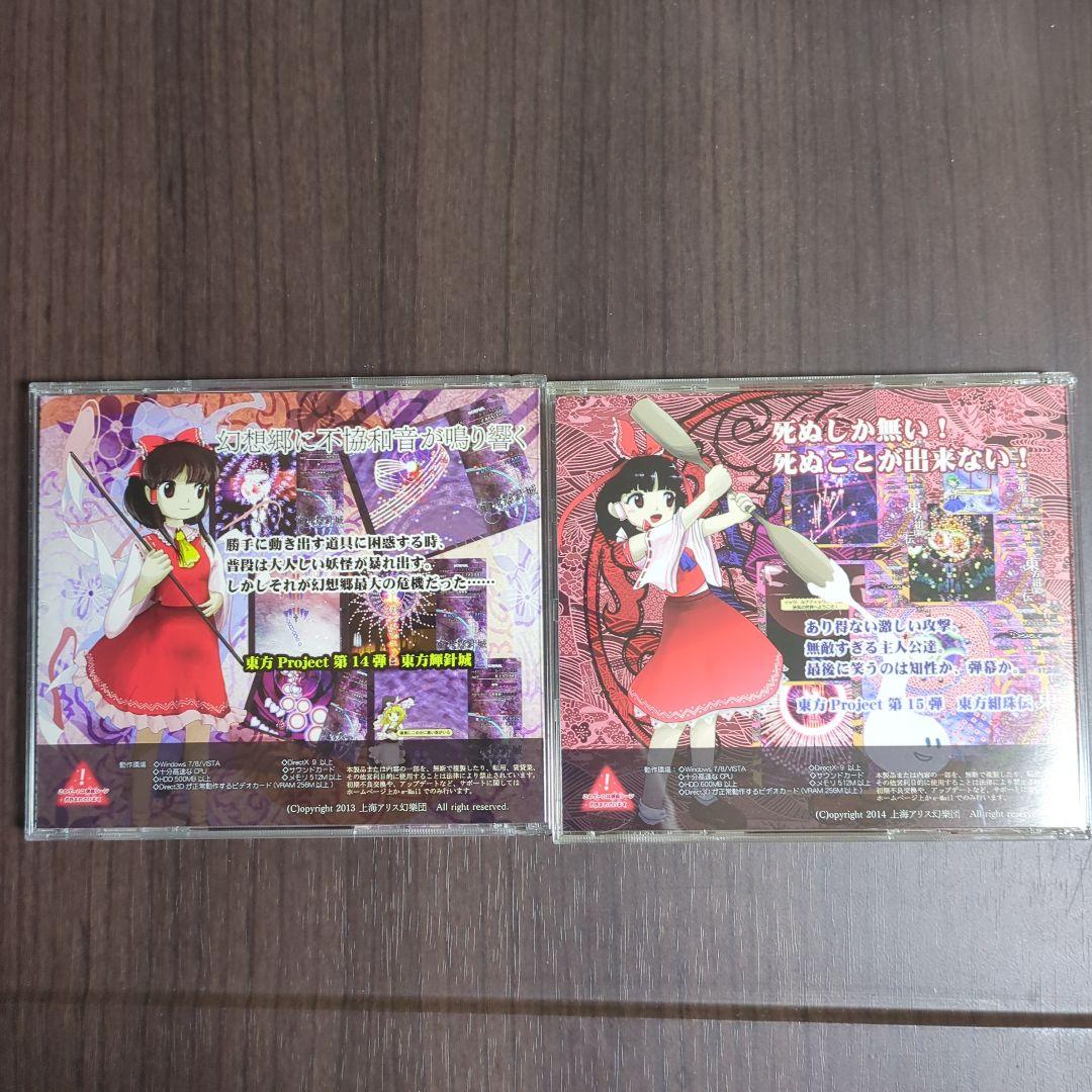 東方Project 東方原作16点 まとめ売り - メルカリ