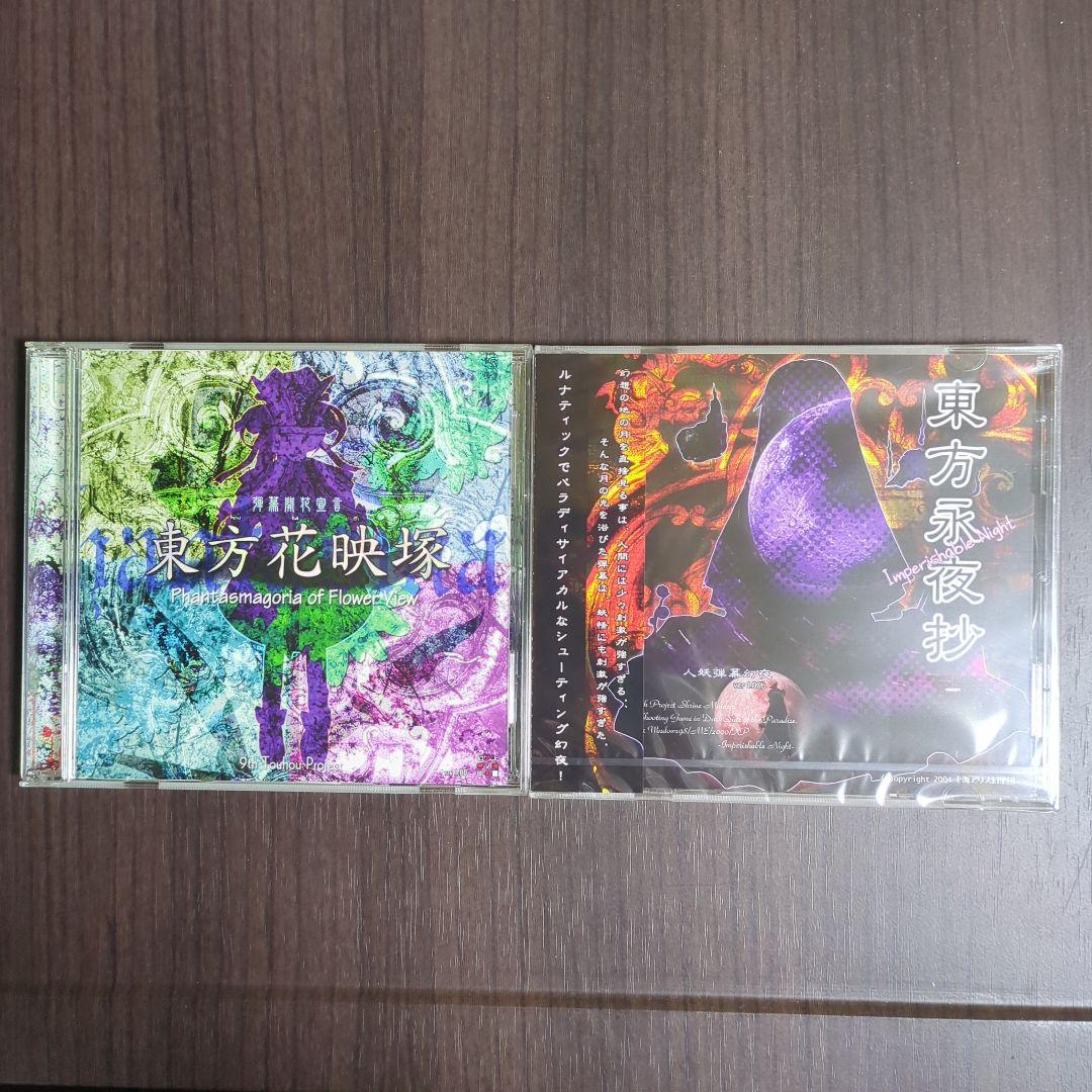 東方Project 東方原作16点 まとめ売り - メルカリ