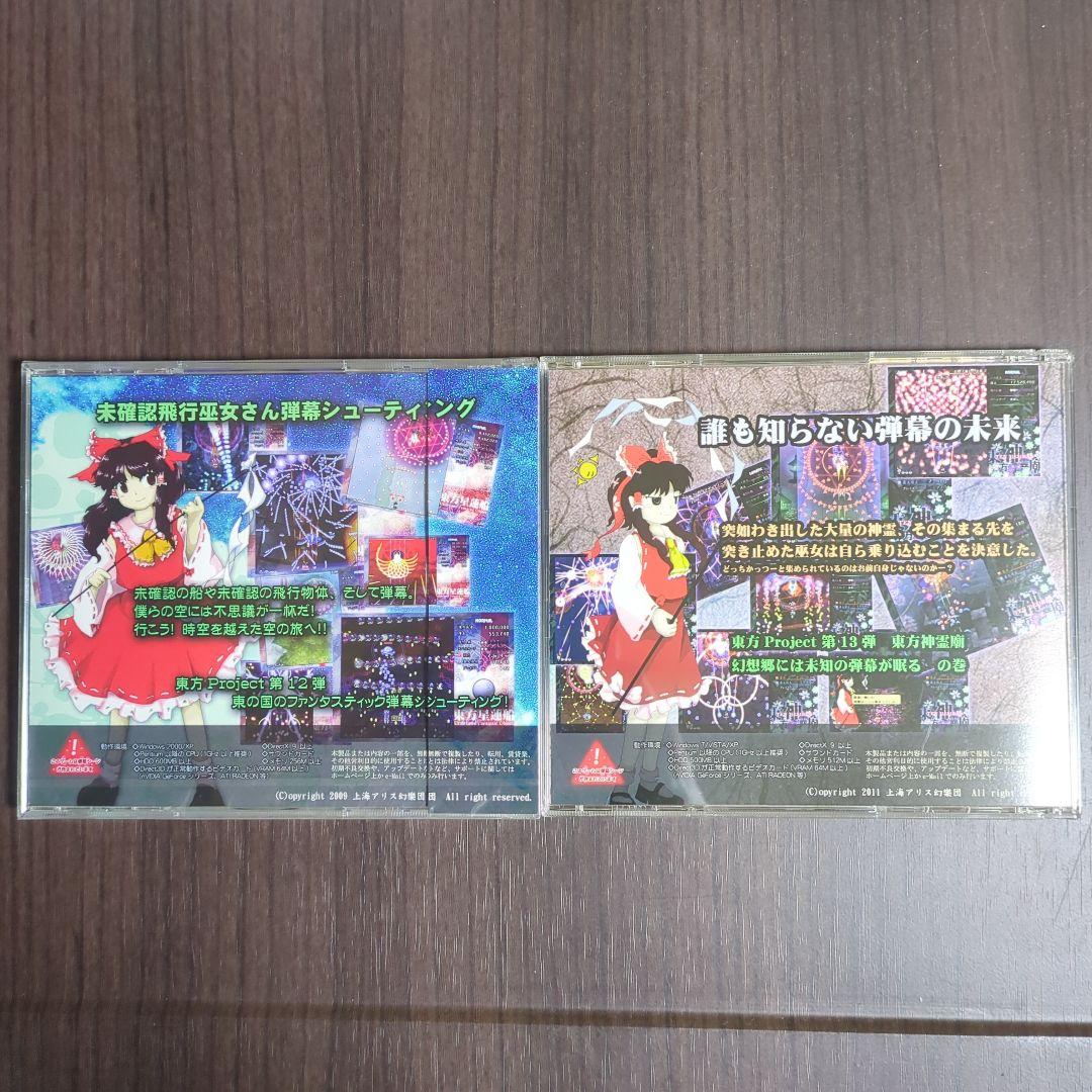 東方Project 東方原作16点 まとめ売り - メルカリ