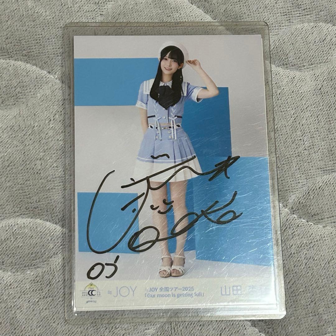 山田杏佳 いま、月は満ちる ヒキ 直筆 サイン ニアジョイ ≒JOY - メルカリ