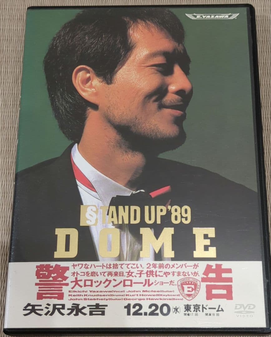 矢沢永吉 DVD STAND UP '89 DOME 警告12.20 東京ドーム - メルカリ