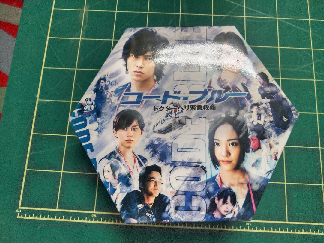 ※新春特価 コード・ブルー ドクターヘリ緊急救命 1st シーズン DVDBOX Amazon.co.jp: コードブルー ドクターヘリ緊急救命 1stシーズン 初回