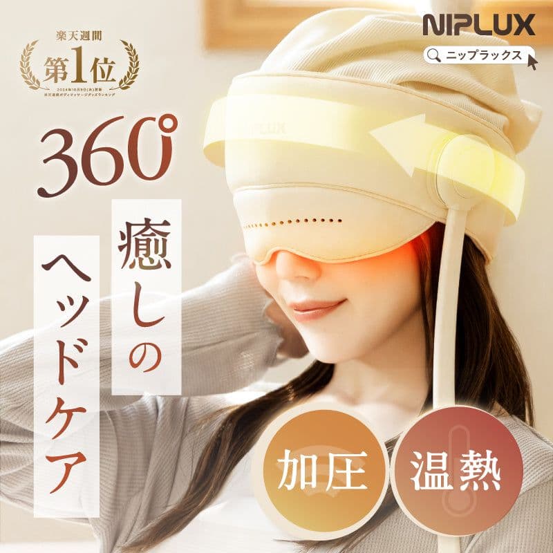 ヘッドリラクゼーションNIPLUX CHILLMET アイウォーマー ヘッドスパ Amazon | 【博士監修】ヘッドリラクゼーション器 NIPLUX CHILLMET アイ