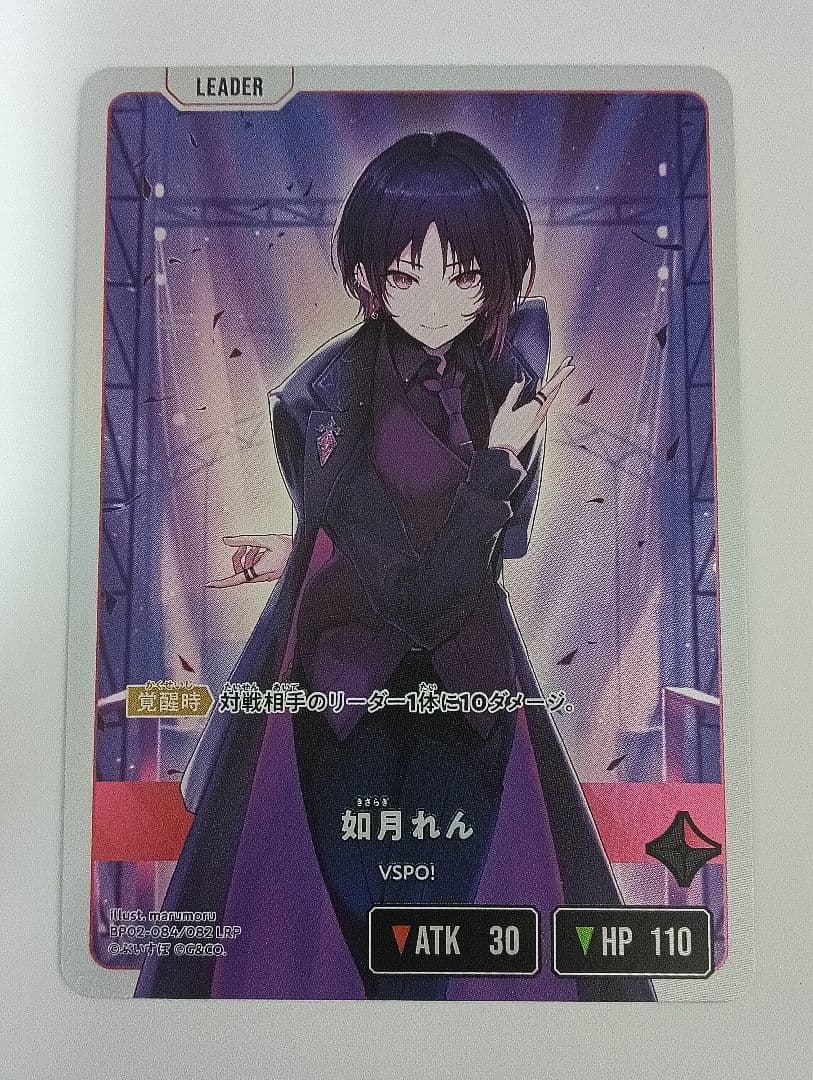 クロススターズ 如月れん LRP - メルカリ