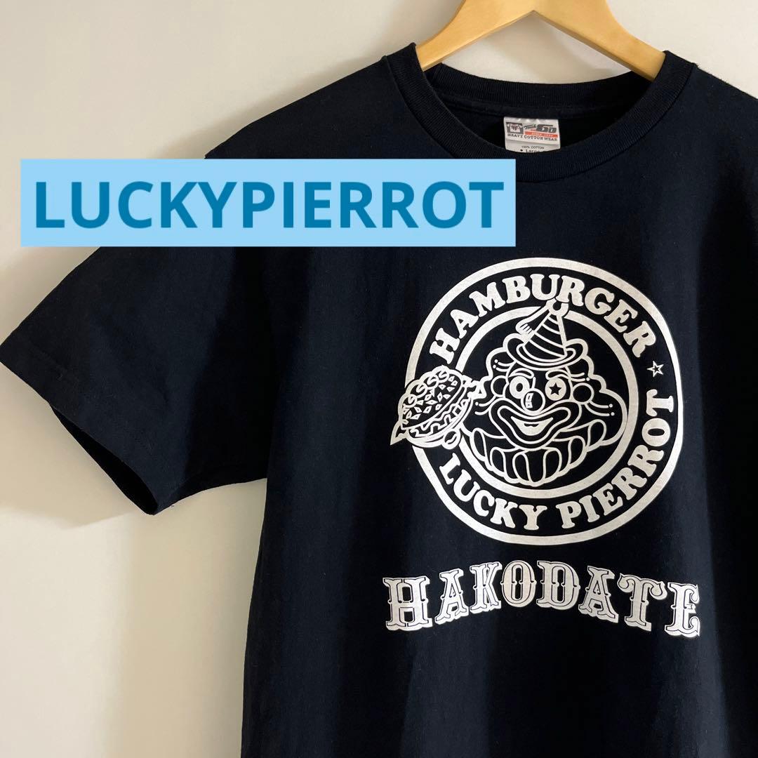美品 ラッキーピエロ Tシャツ Lサイズ 北海道限定 ブラック 黒 函館