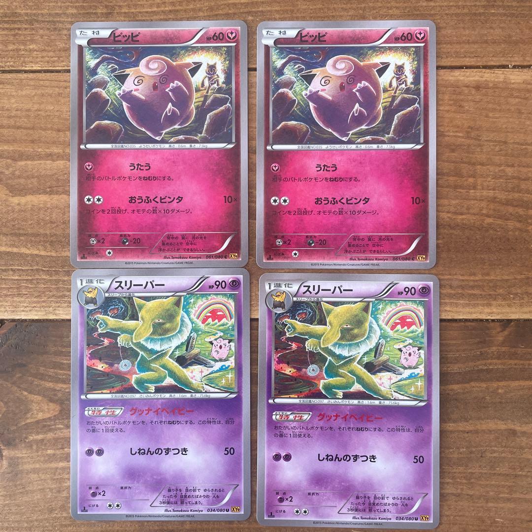 セット】スリーパー ピッピ こみやトモカズ Tomokazu Komiya - メルカリ