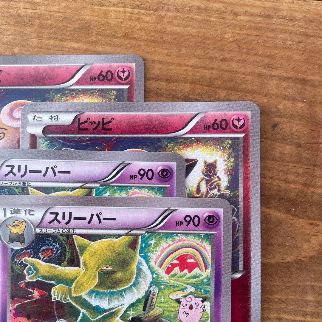 セット】スリーパー ピッピ こみやトモカズ Tomokazu Komiya - メルカリ