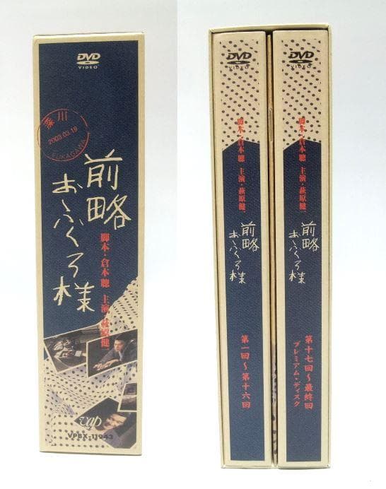 前略おふくろ様 DVD-BOX 8枚組 / 解説書付