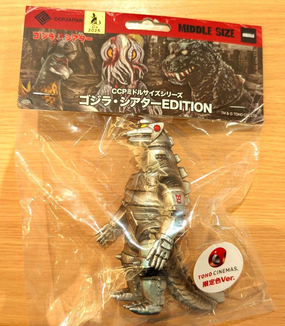 CCP ミドルサイズシリーズ メカゴジラ 重塗装Ver TOHOシネマ - メルカリ
