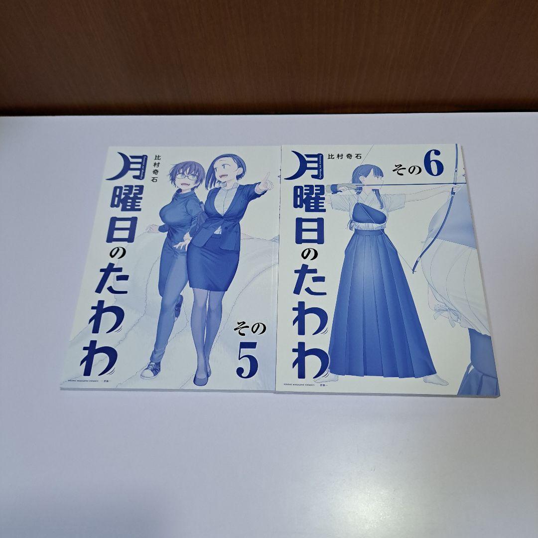 月曜日のたわわ 青版 1～12巻 全巻セット 1巻以外初版 - メルカリ