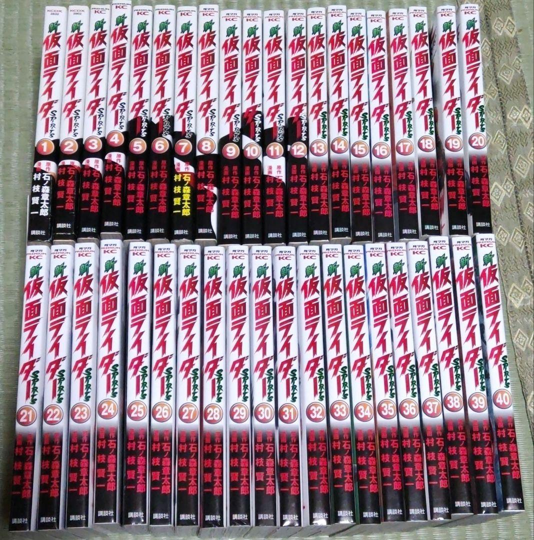 新 仮面ライダーSPIRITS 初回 特装版 カラーライズド・バージョン付 新 仮面ライダーSPIRITS（21）特装版』（村枝 賢一,石ノ森