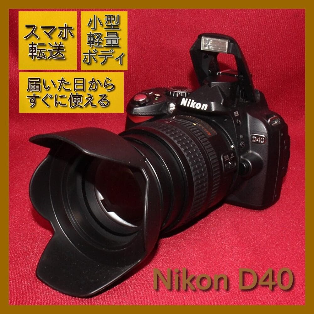✨スマホ転送セット付き✨❤️簡単操作で初心者様オススメ❤️Nikon