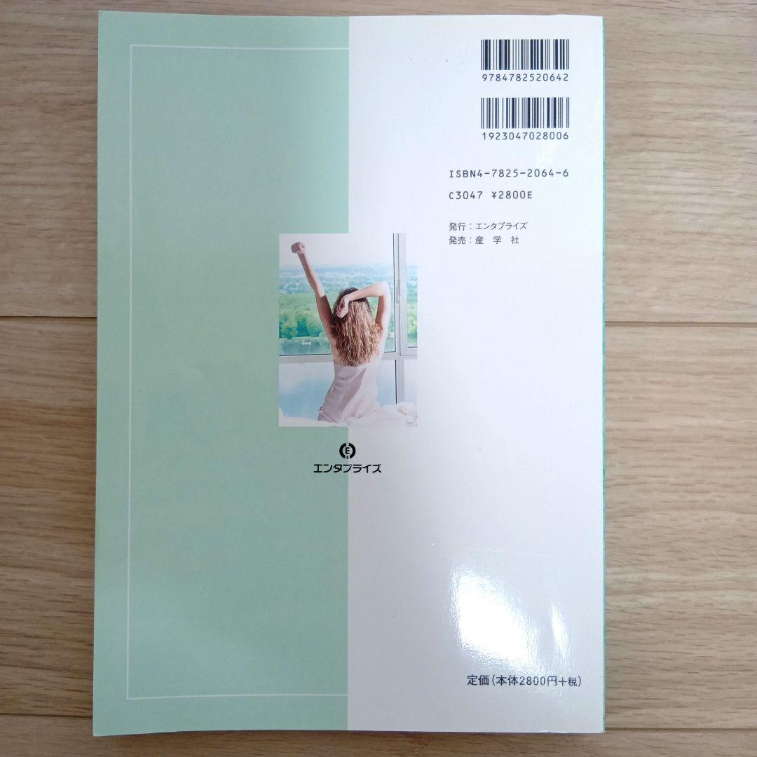 \"一歩すすんだ\"セルフケアのためのホメオパシー