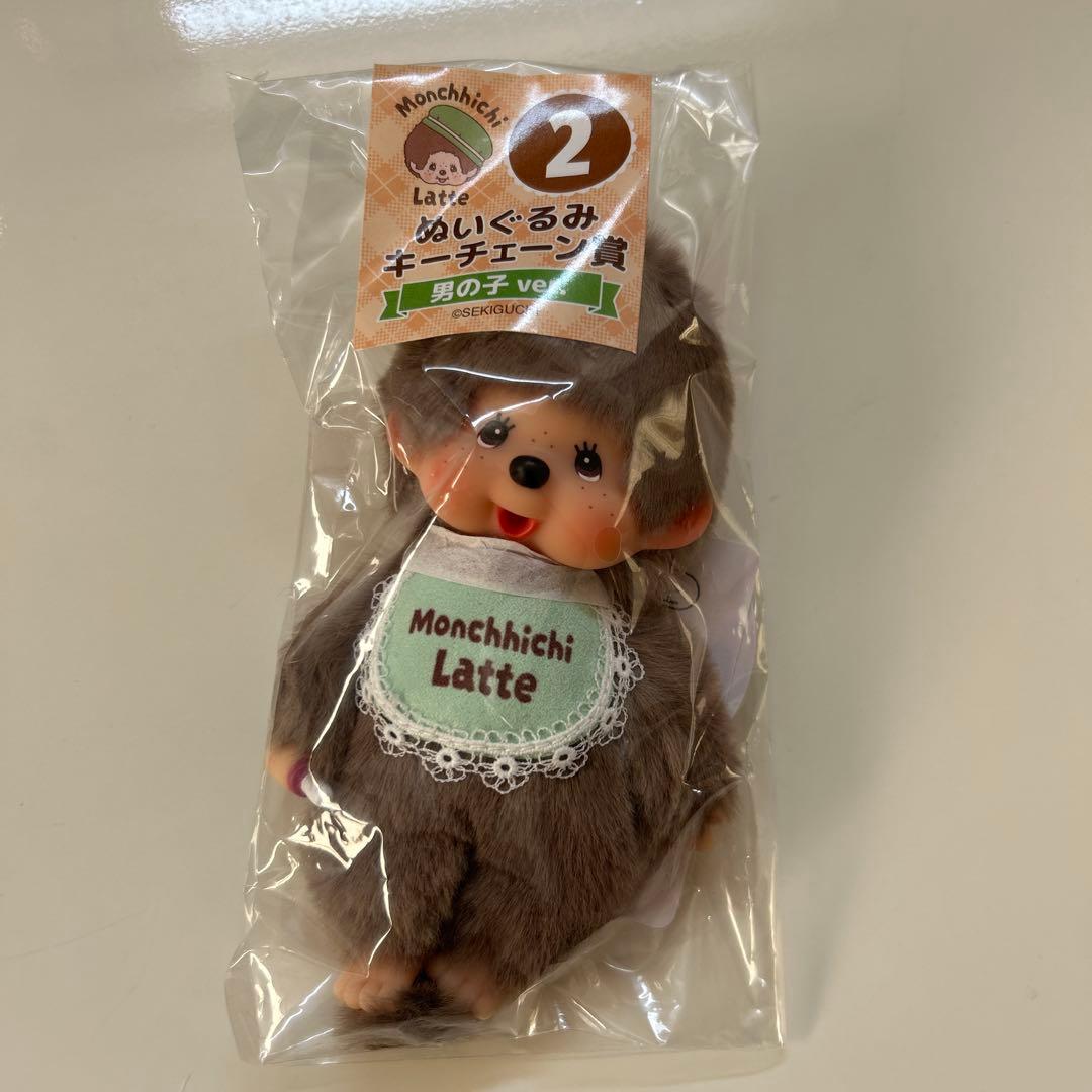 モンチッチエンタメくじ 2 ぬいぐるみキーチェーン賞 男の子ver