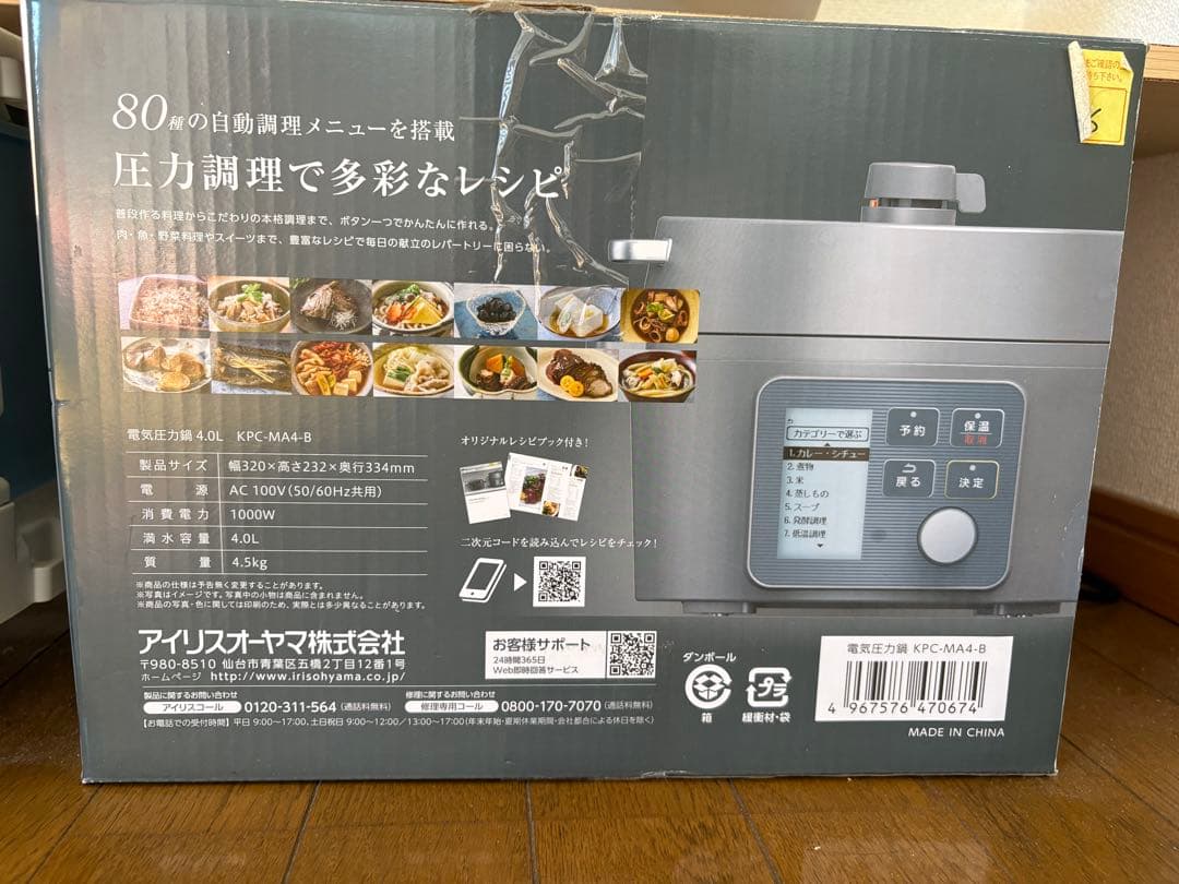 アイリスオーヤマ 電気圧力鍋 4.0L KPC-MA4-B ブラック