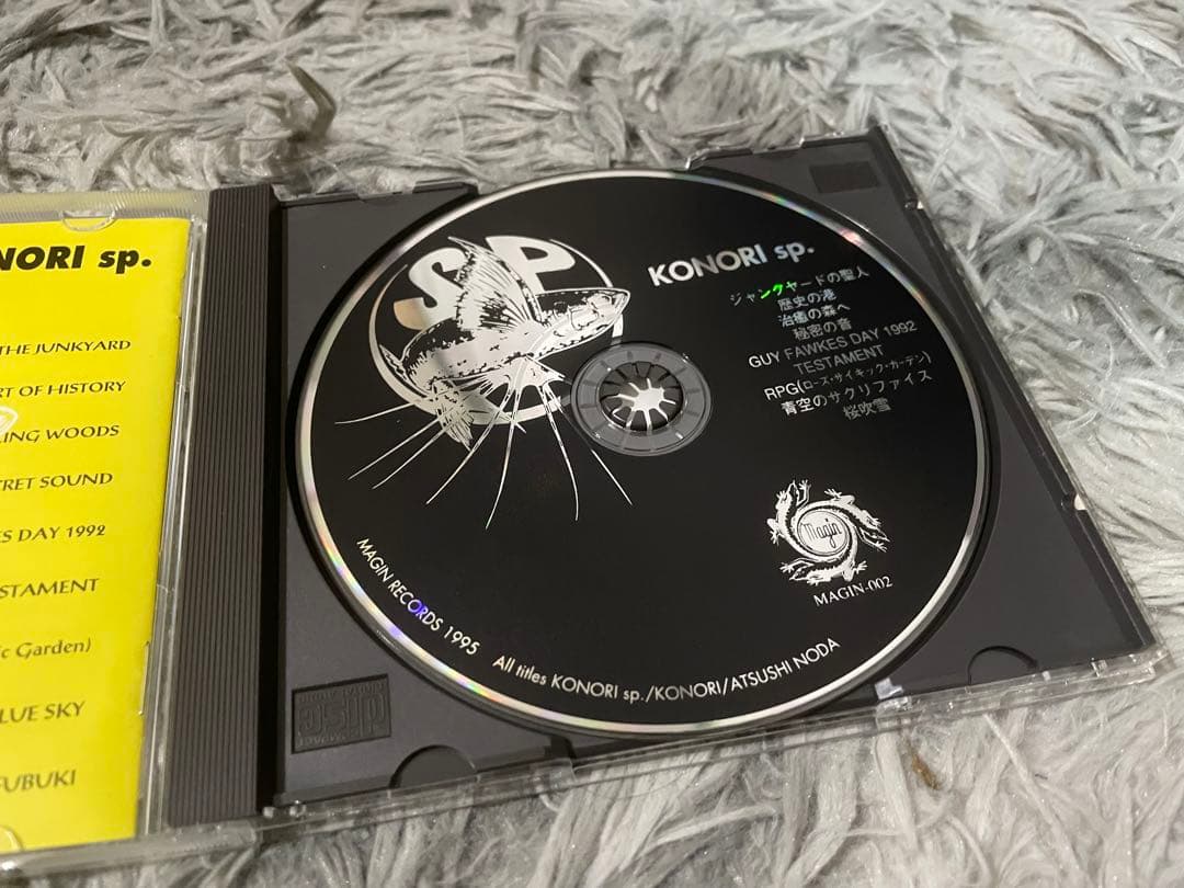 KONORI sp. CDの通販はau PAY マーケット - 輸入雑貨のネットストア Co