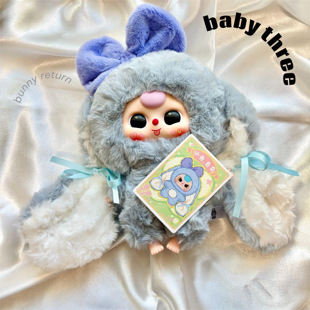 連休限定セール価格】babythree✨ベイビースリー✨おかえりうさぎ