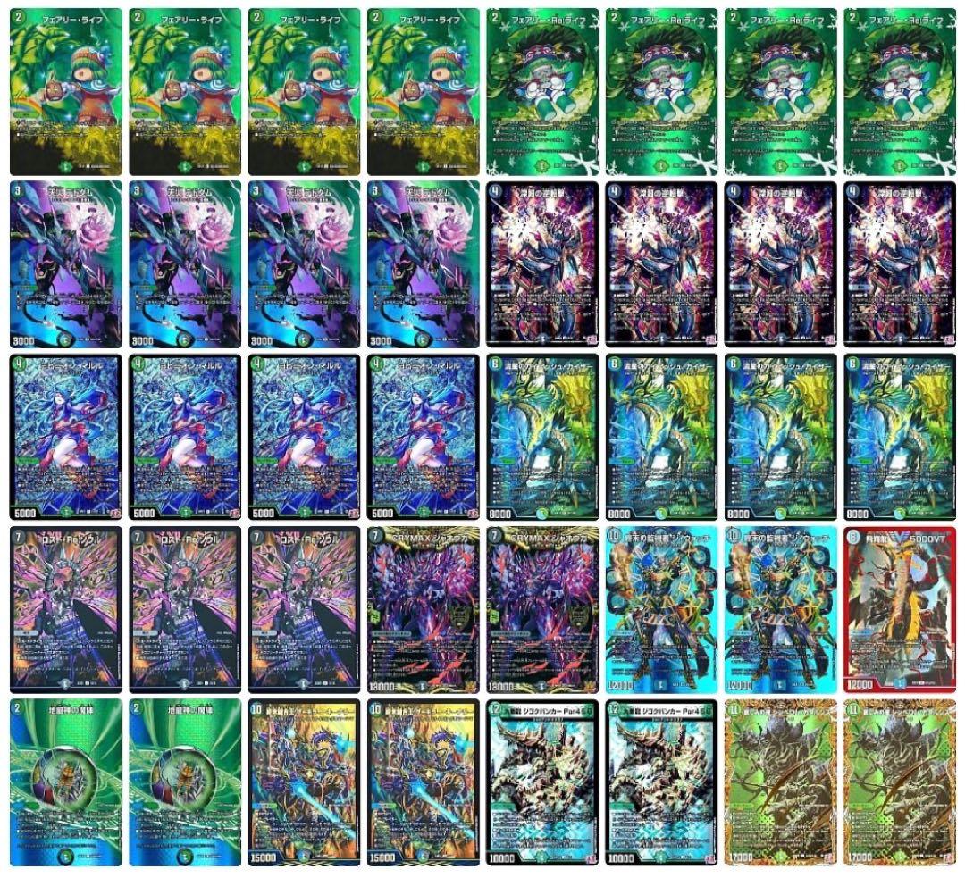 CS優勝/ガチ構築】デュエマ アナカラーマルル デッキ 高レート【美品