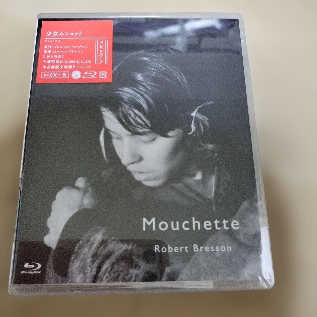 《新品未開封品》ロベール・ブレッソン Blu-rayセット売り