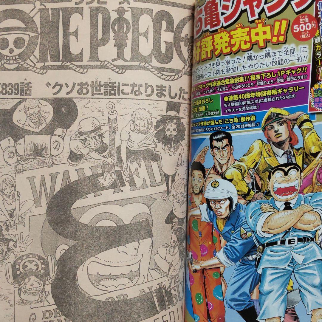 週刊少年ジャンプ こち亀最終回記念号 - メルカリ