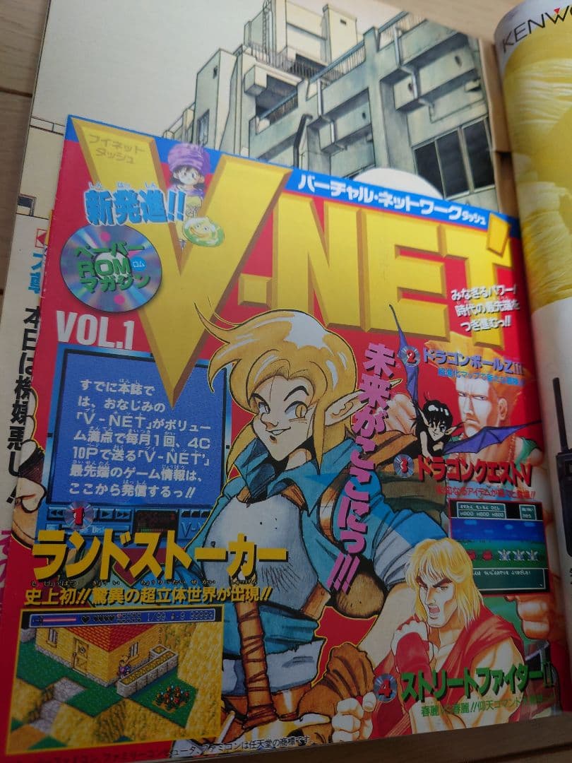 週刊少年ジャンプ 1992年 28号 - メルカリ