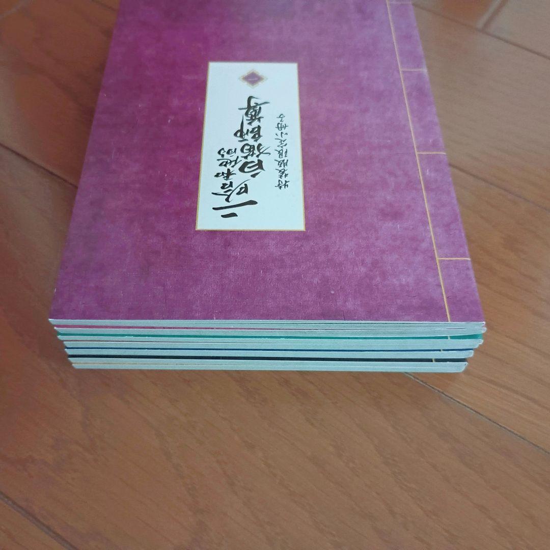 二哈和他的白猫師尊 特装版限定小冊子 1〜8 全8冊セット 日本語版 肉包