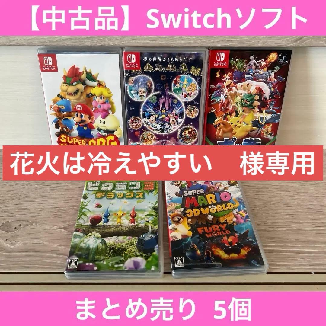 中古品】Switchソフト 5個まとめ売り - メルカリ