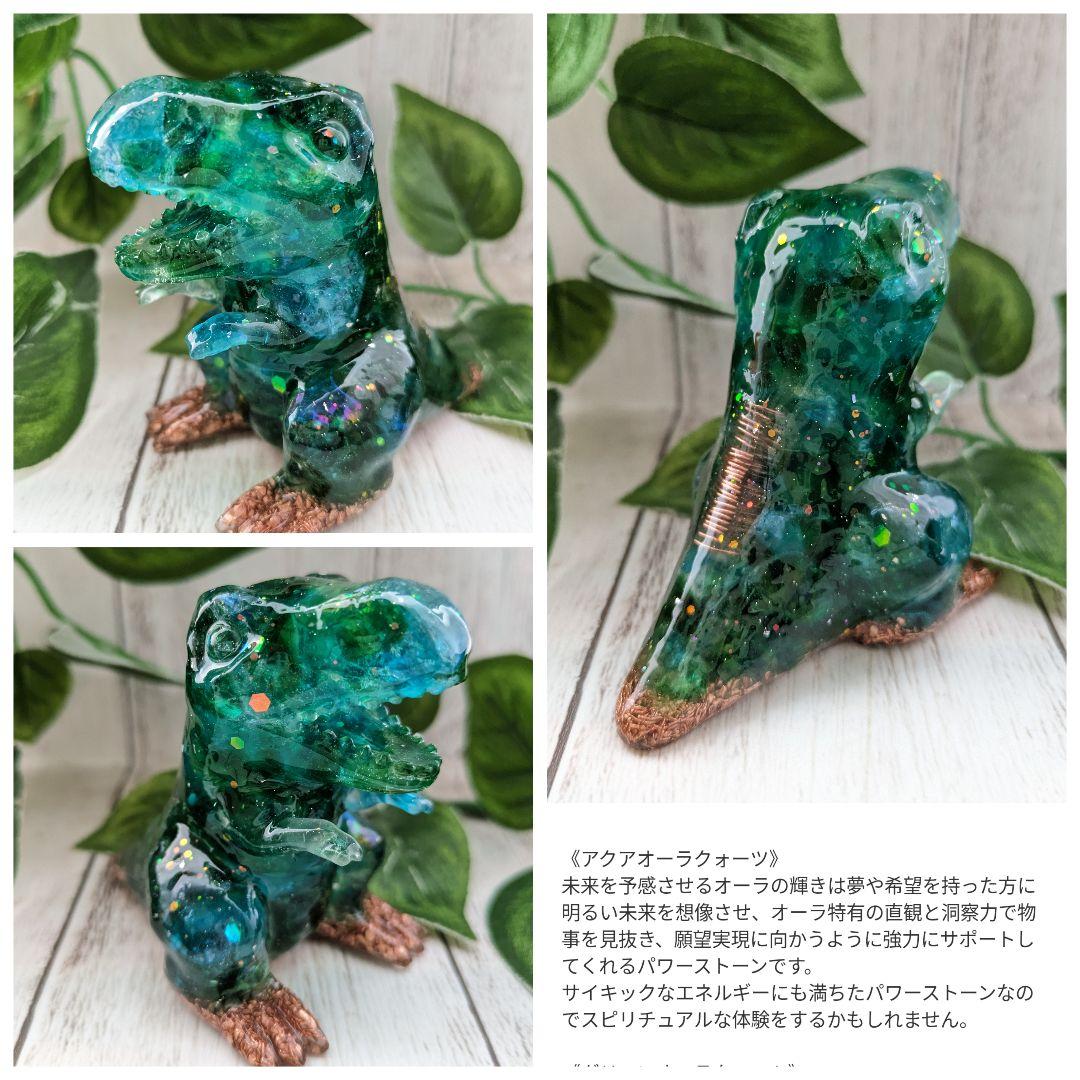 つる927様専用】オーラクォーツのあかい恐竜ちゃん形オルゴナイト他5