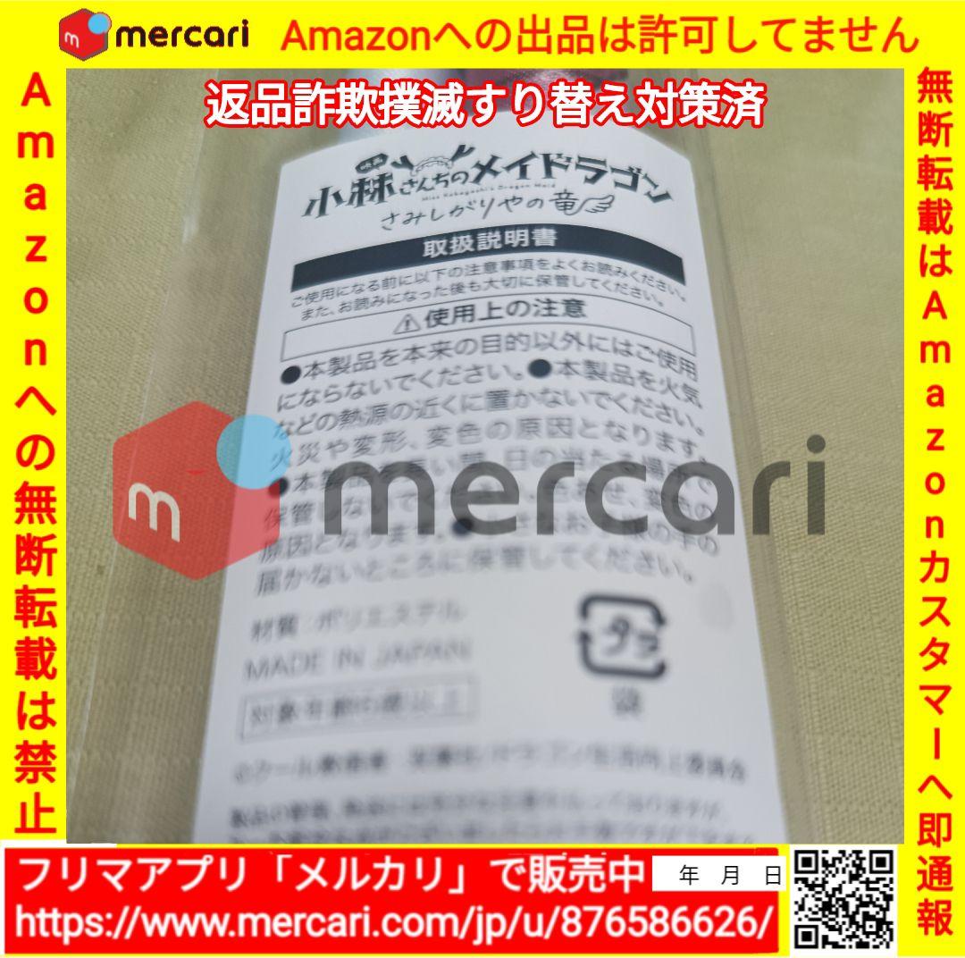 Loppi限定 劇場版 小林さんちのメイドラゴン カンナ タペストリー