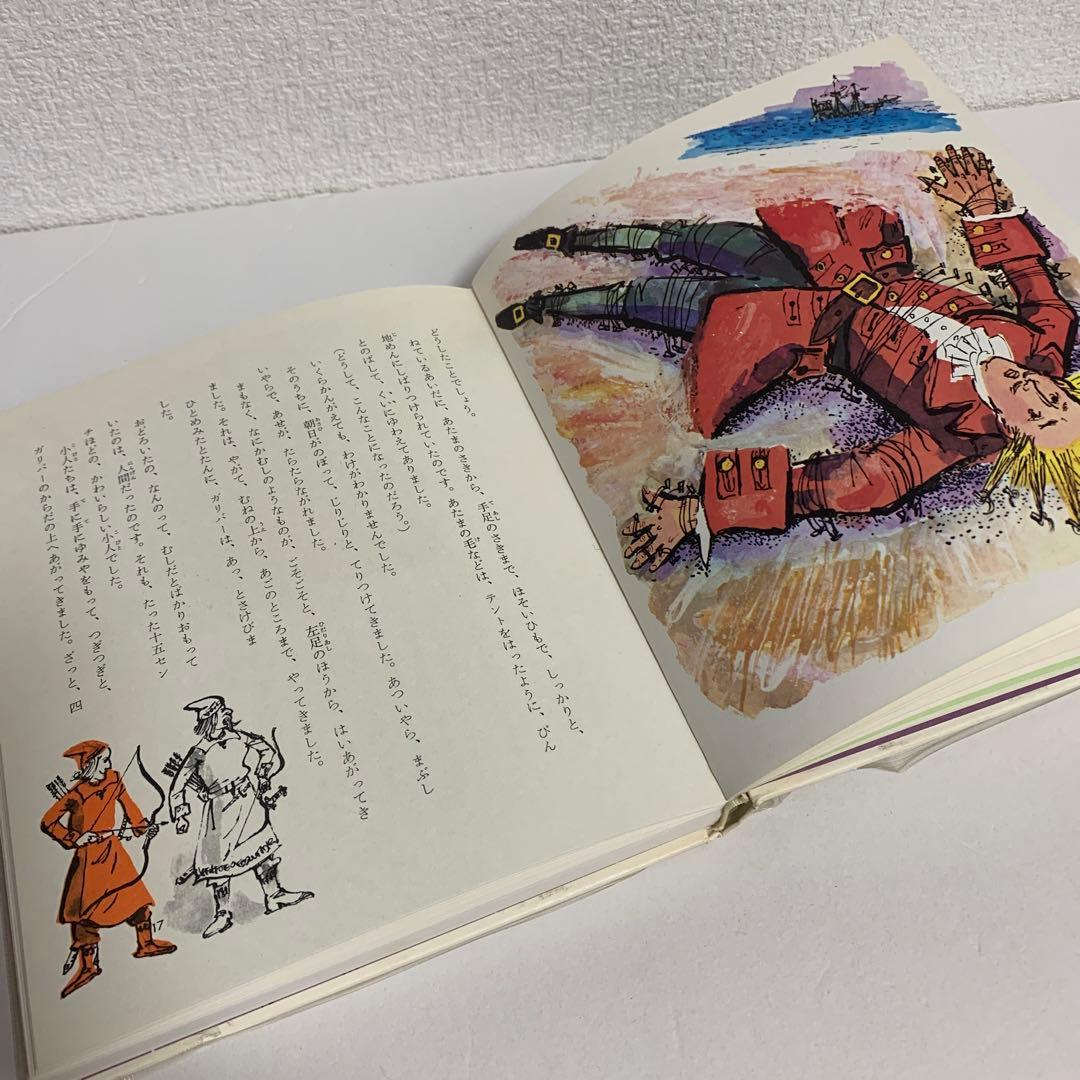 ガリバー旅行記 ウルトラマンガイア 超時空の大決戦 ウルトラマン