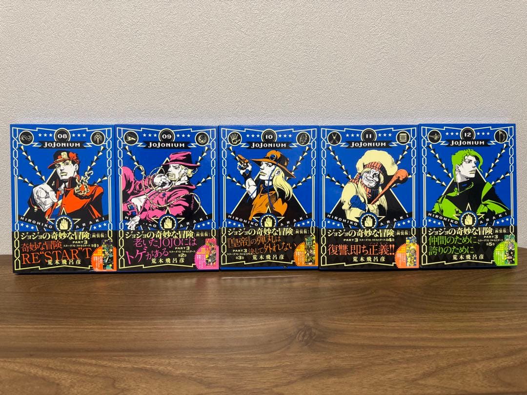 【希少品】JOJONIUM 全巻セット 《全初版》 全オビ、ジャンパラ、栞付き