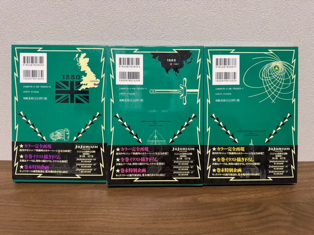【希少品】JOJONIUM 全巻セット 《全初版》 全オビ、ジャンパラ、栞付き