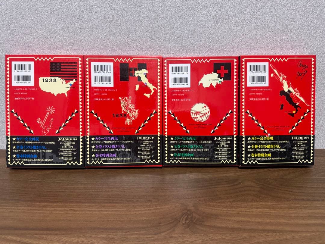 【希少品】JOJONIUM 全巻セット 《全初版》 全オビ、ジャンパラ、栞付き