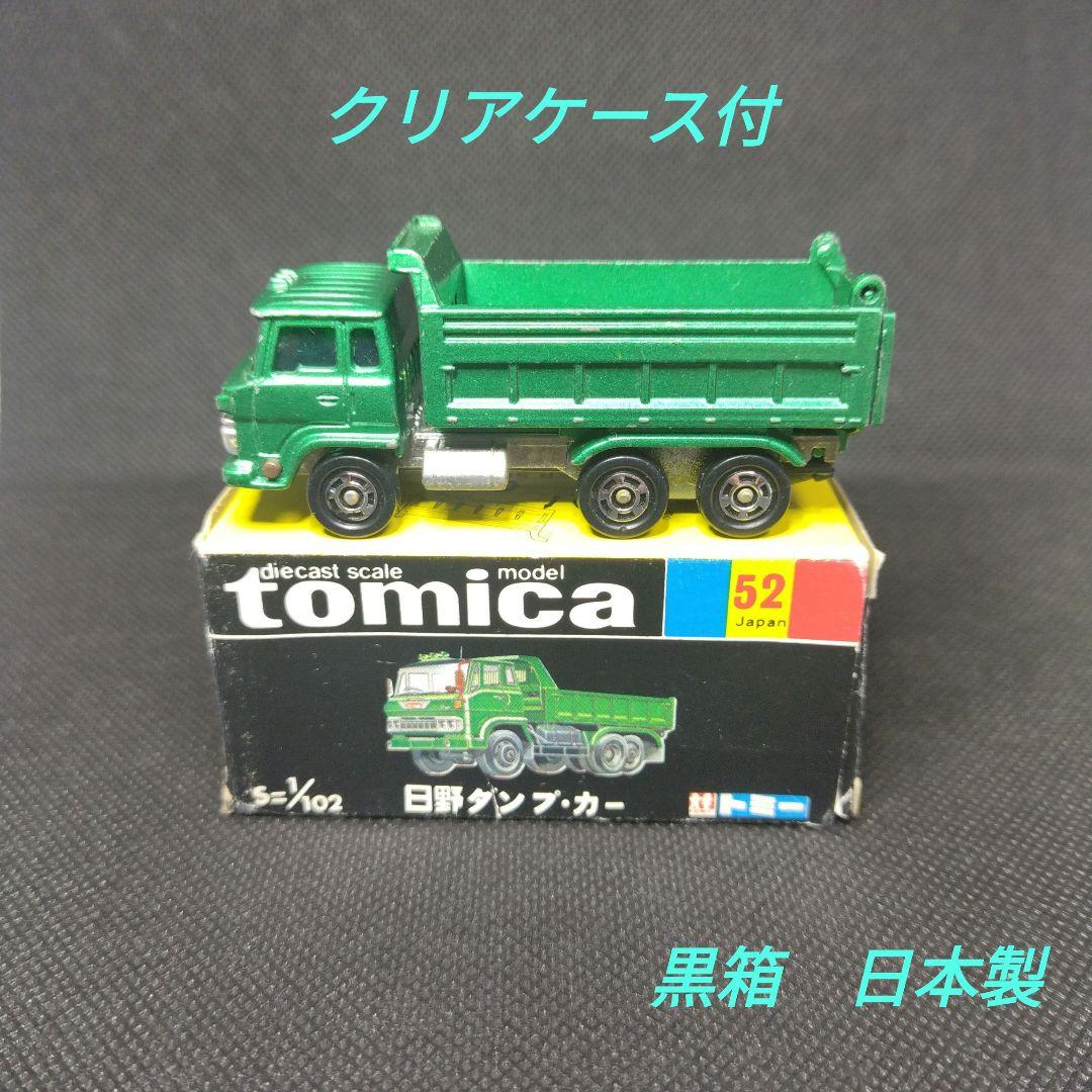 160】トミカ 黒箱 日本製 日野 ダンプカー - メルカリ