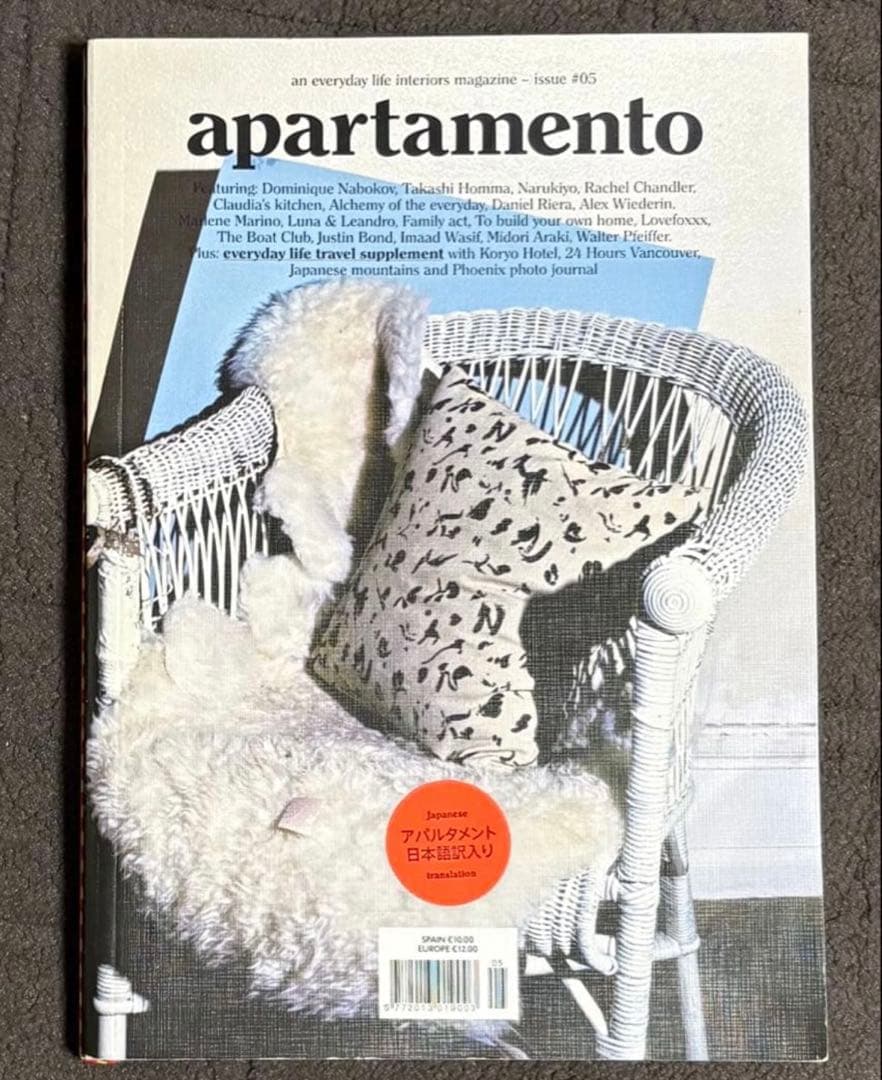 日本語訳冊子付き‼️ Apartamento issue 05 アパルタメント