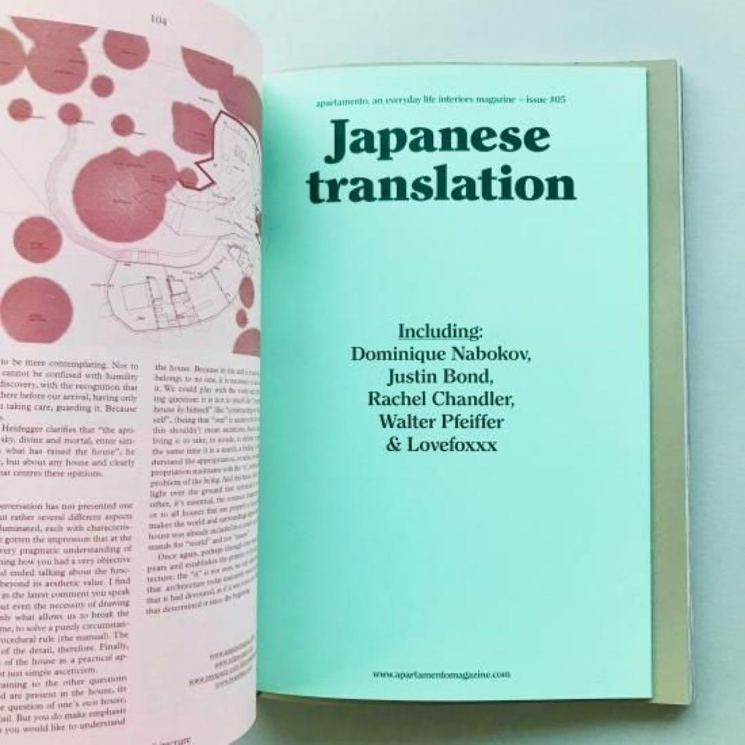 日本語訳冊子付き‼️ Apartamento issue 05 アパルタメント