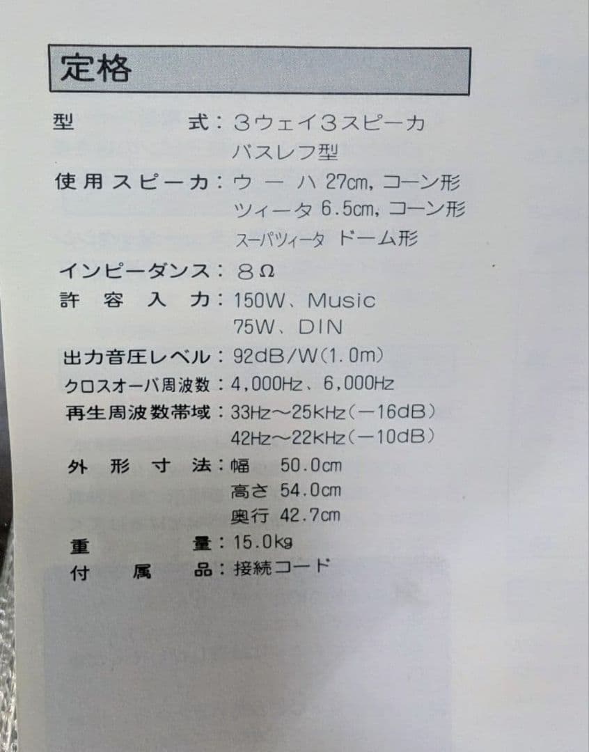 某拓馬様専用☆Technics SB-2370 スピーカー2台セット - メルカリ