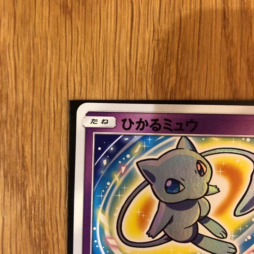 ポケモンカード ひかるミュウ ひかる伝説 - メルカリ