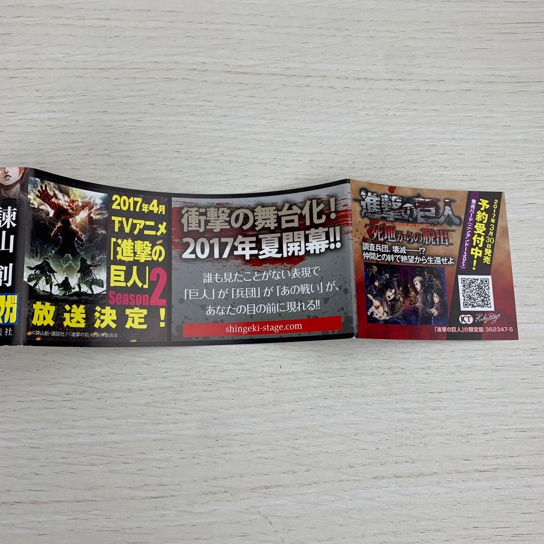 進撃の巨人 21巻 限定版 初版 帯付き 諫山創/特装版 小冊子付き - メルカリ