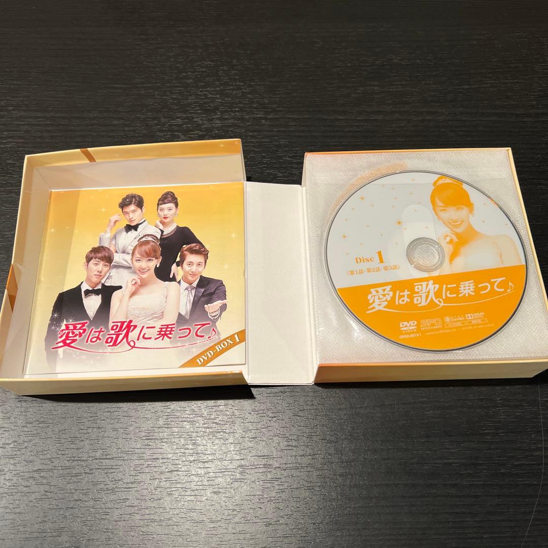 【激レア】愛は歌に乗って　韓流DVD　BOX　全話　全巻