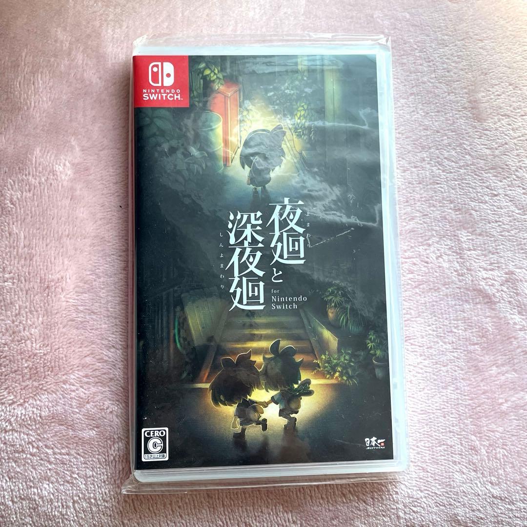 夜廻と深夜廻 Switch カセット Amazon.co.jp: 夜廻と深夜廻 for Nintendo Switch - Switch : ゲーム