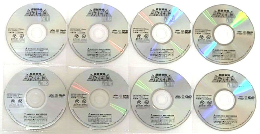 巨獣特捜 ジャスピオン DVD 全巻 セット 特撮 黒崎輝 仲谷昇 春田純一
