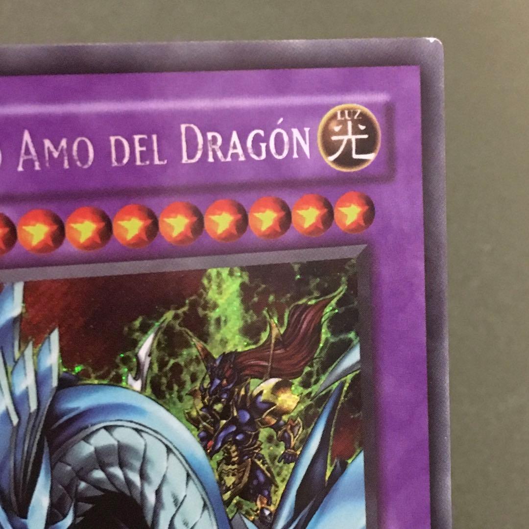 遊戯王 スペイン語 RP02 シク EU 究極竜騎士 1枚 シークレット - メルカリ