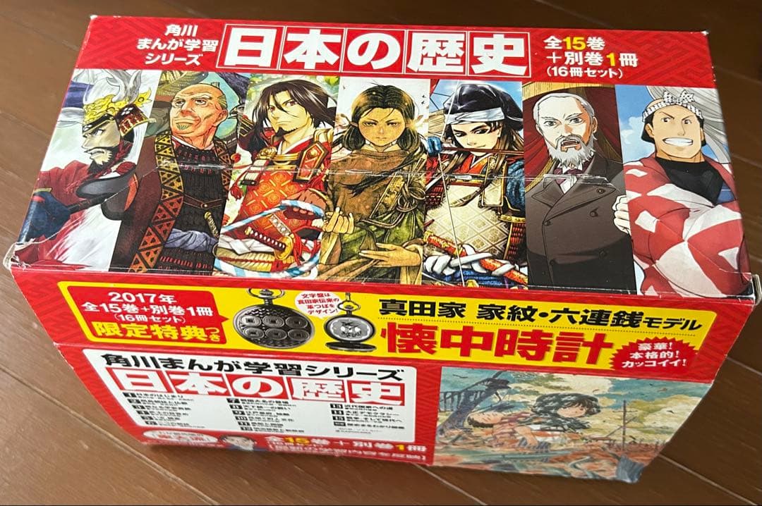 日本の歴史 全巻セット 15巻+特別巻 角川まんが学習シリーズ 日本の歴史 令和版3大特典つき全15巻+別巻4冊