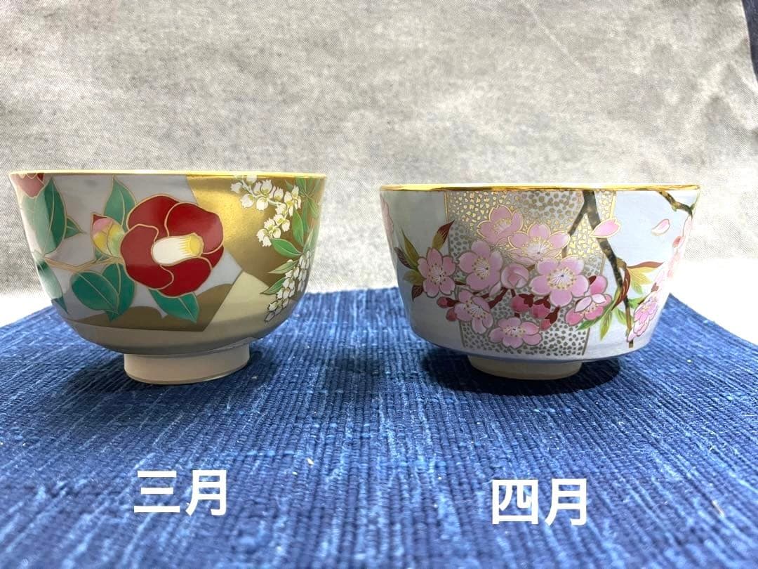 未使用品】美品！御所の花 十二ヶ月抹茶茶碗コレクション 共箱あり