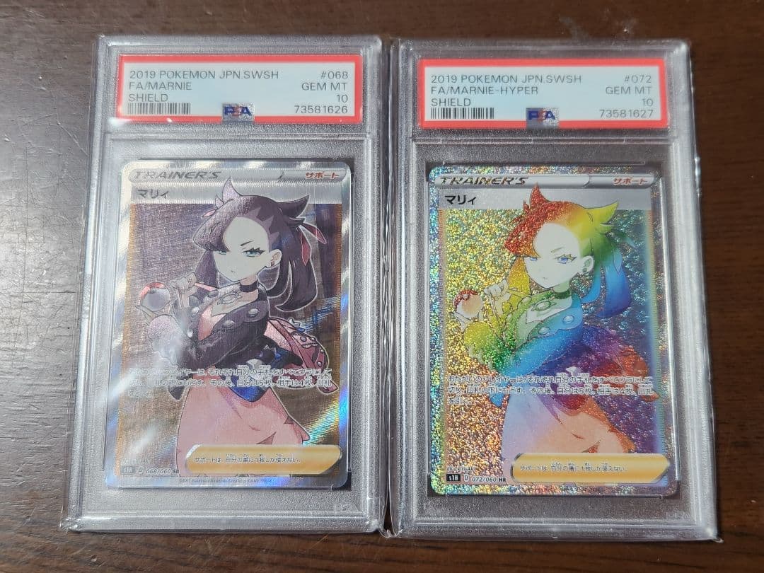 PSA10 連番 マリィ SR HR S1H シールド 068 069 - メルカリ